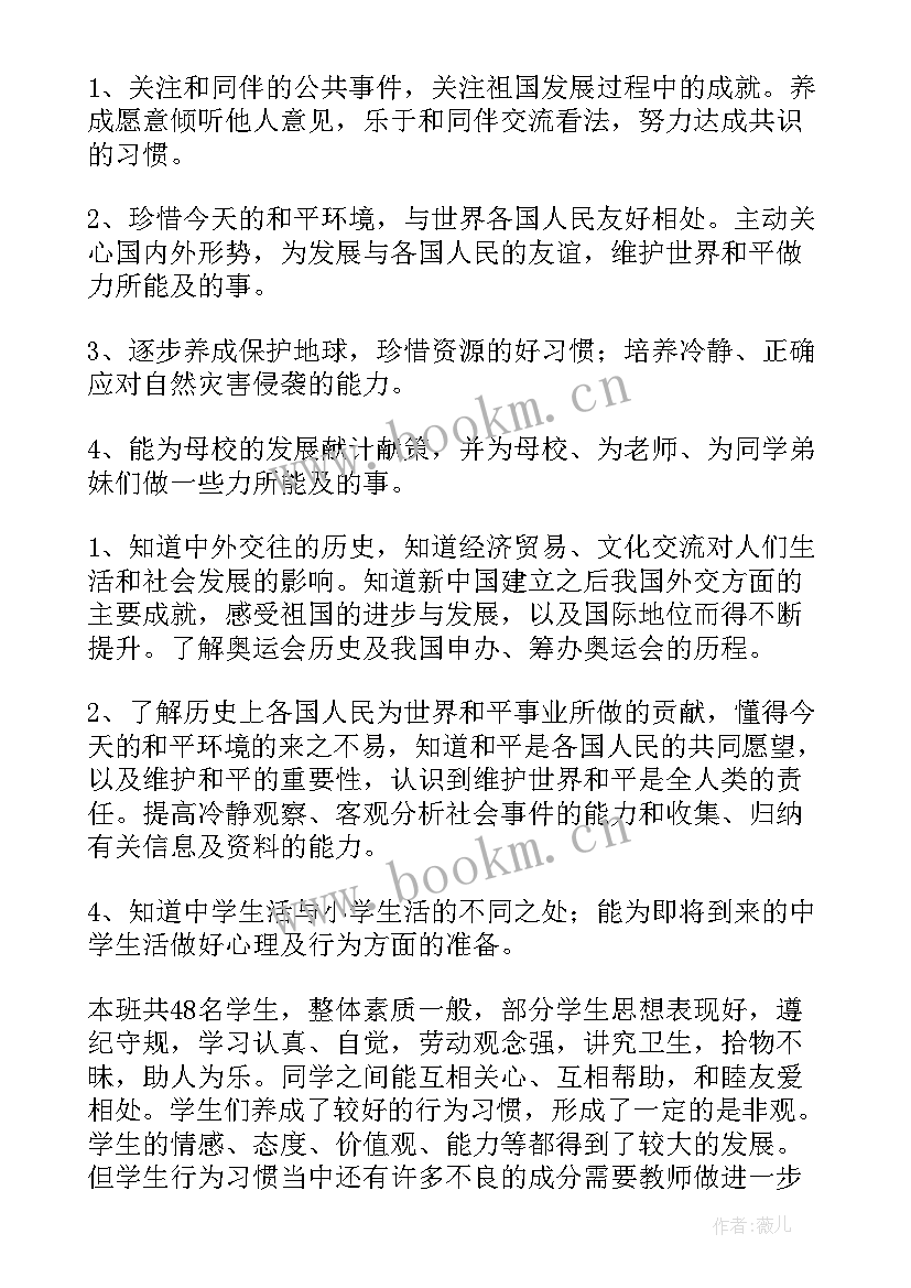 2023年四年级品德教学计划 品德与社会教学计划(精选13篇)