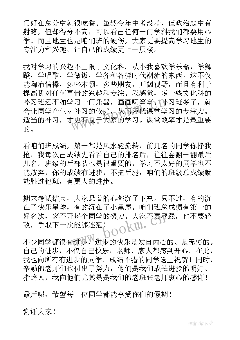 小学生家长会发言稿简单明了 家长会家长发言稿家长会上家长精彩发言稿(优质16篇)