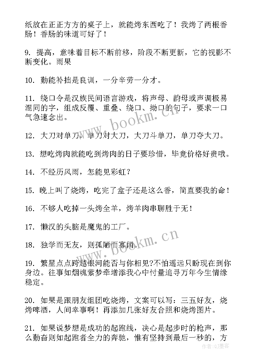 最新绕口的句子又搞笑的 绕口令超简单的句子练习(实用8篇)