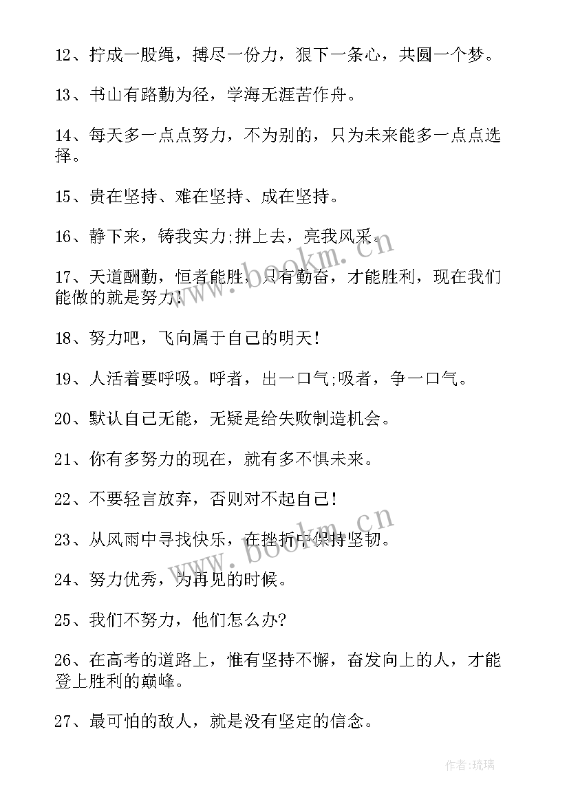 高考励志的话霸气超拽 高考霸气励志句子(精选8篇)