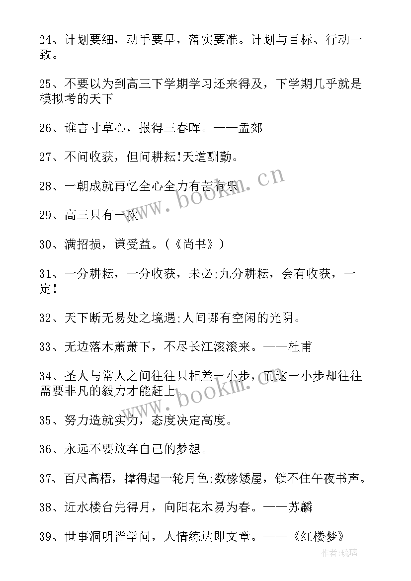 高考励志的话霸气超拽 高考霸气励志句子(精选8篇)