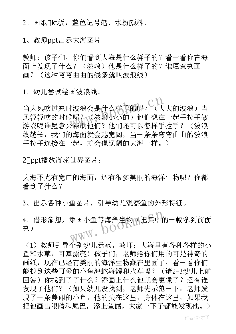 幼儿园建桥教案 幼儿园教学教案设计(优秀16篇)