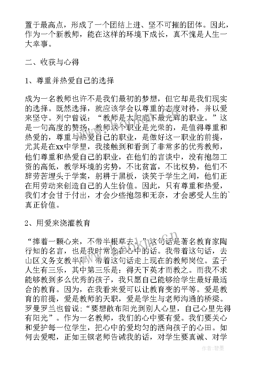 最新教务会议发言稿 校长教师会议发言稿(大全13篇)