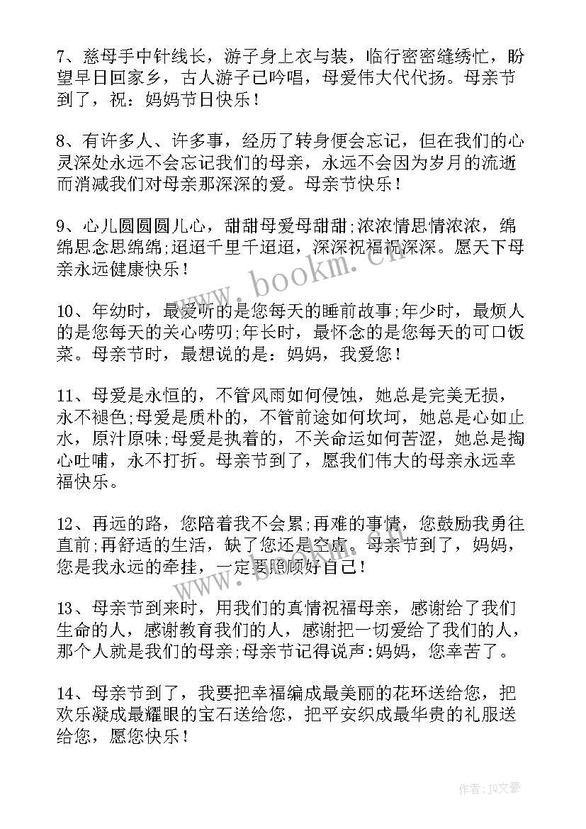 2023年元旦祝福语祝福语(优秀8篇)