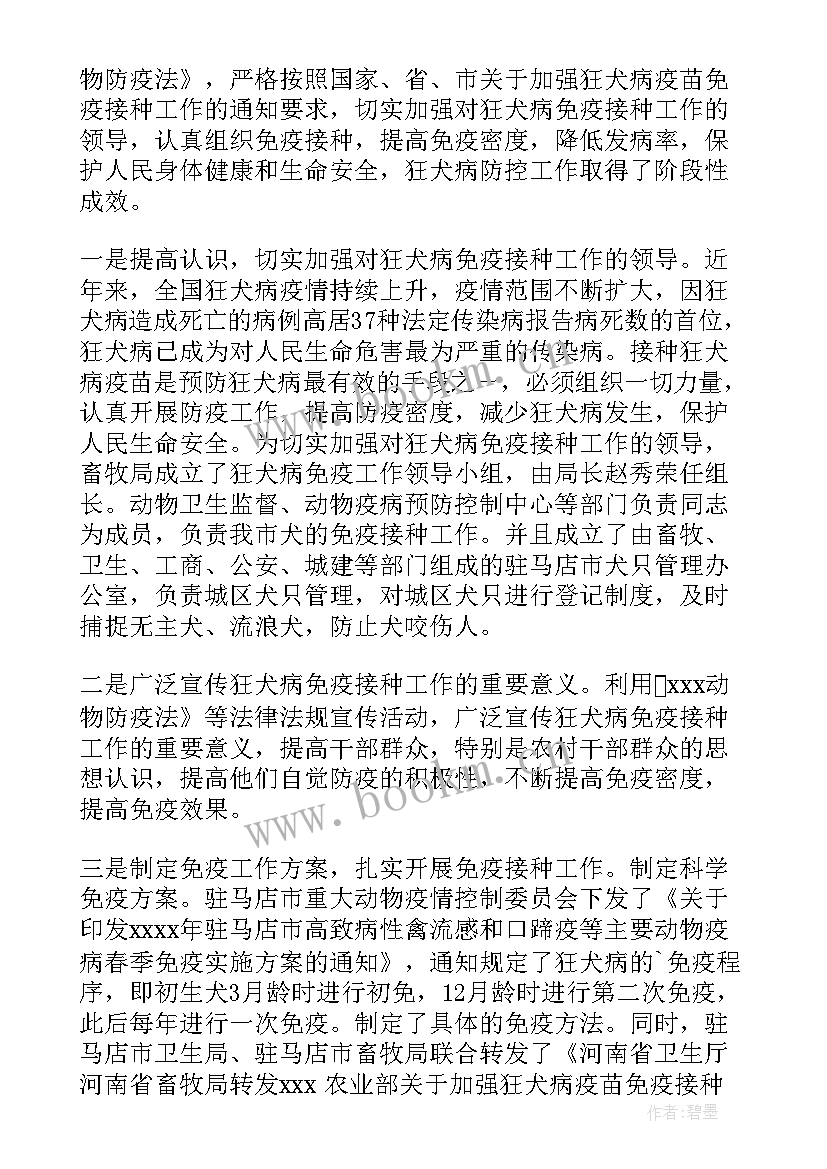 畜牧兽医工作总结个人 畜牧兽医工作总结(优秀10篇)