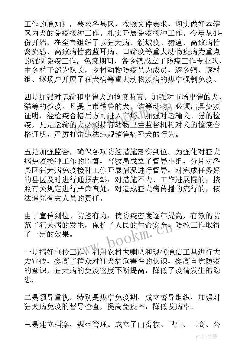 畜牧兽医工作总结个人 畜牧兽医工作总结(优秀10篇)