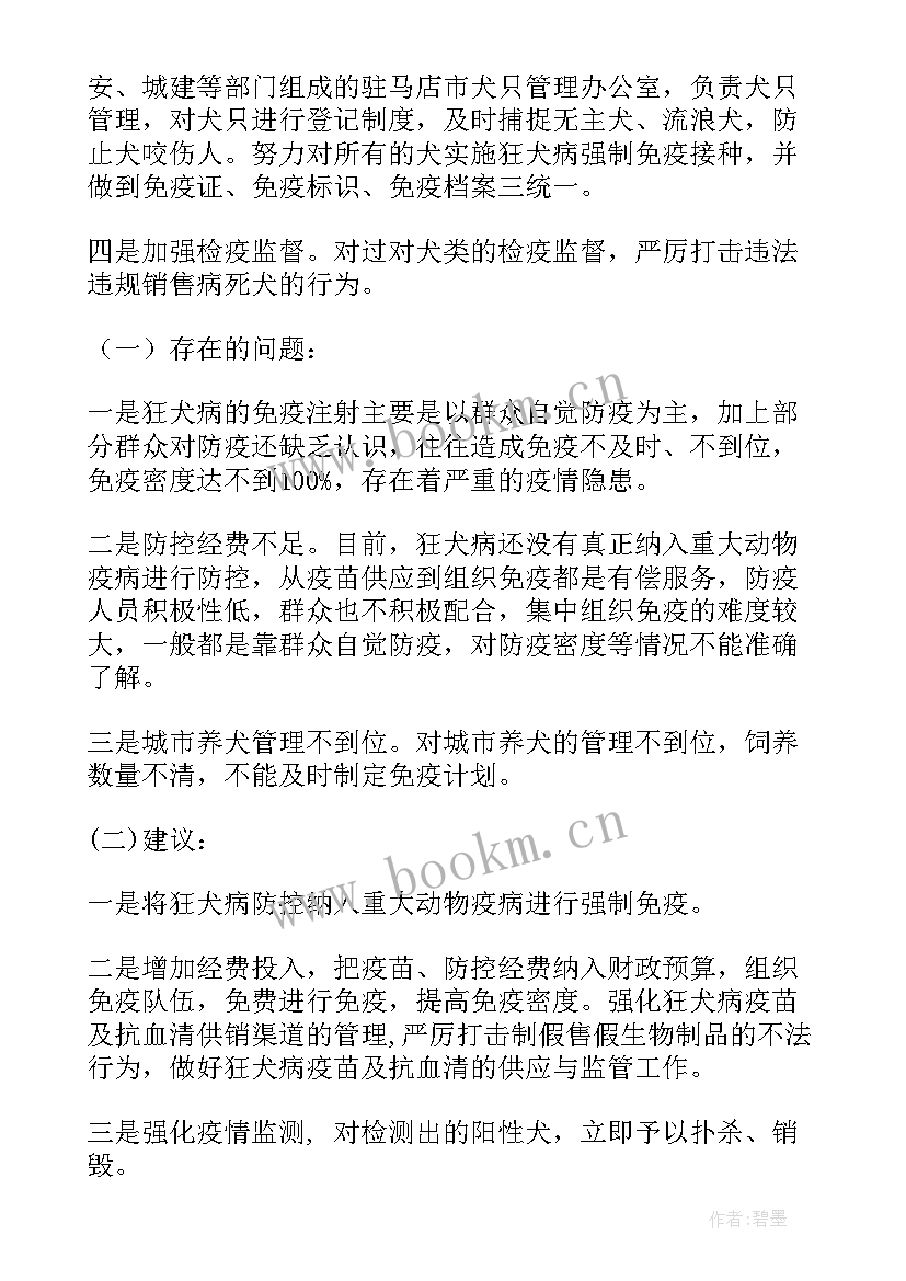 畜牧兽医工作总结个人 畜牧兽医工作总结(优秀10篇)