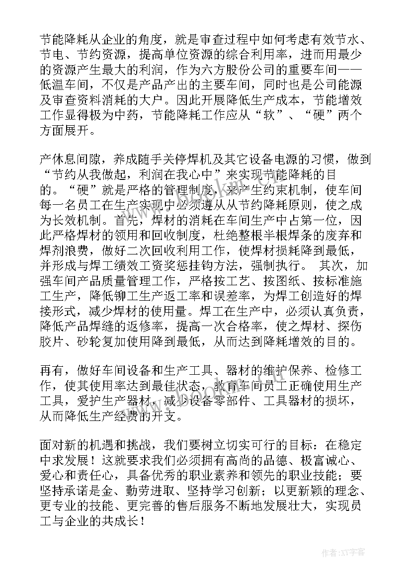 2023年企业老员工代表发言稿(模板12篇)