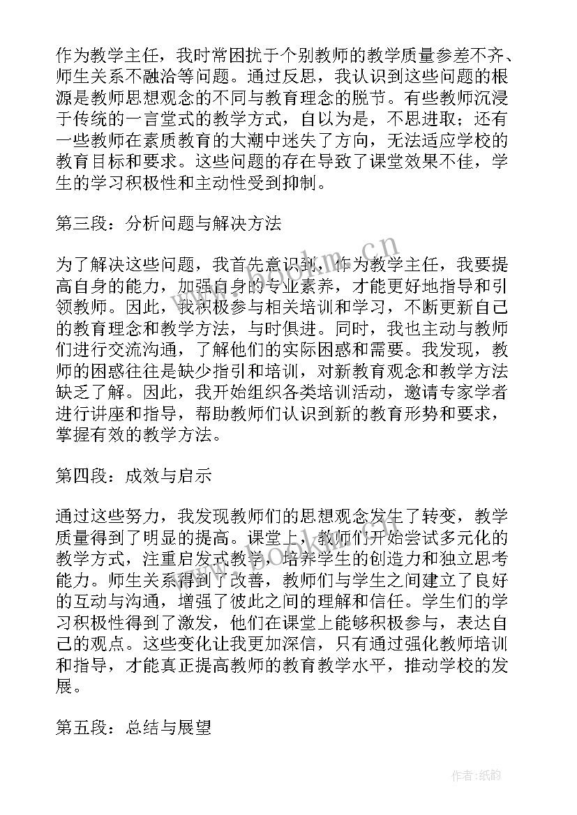 最新蟋蟀的住宅教学反思不足(优秀11篇)