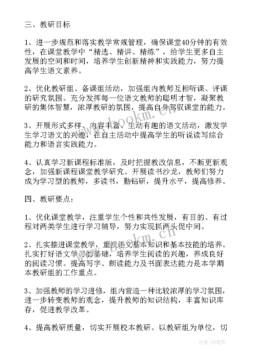 小学学科工作总结(优质7篇)