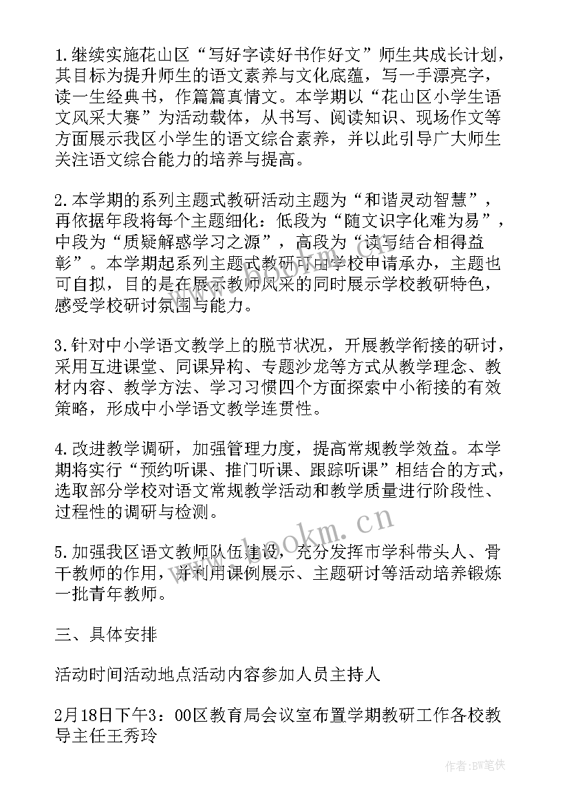 小学学科工作总结(优质7篇)