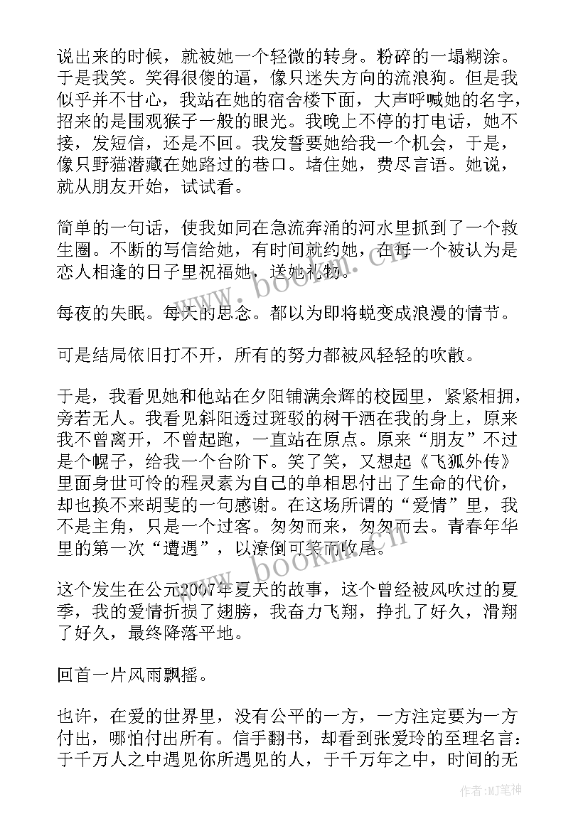 最新夏天抒情散文 夏天的抒情散文(精选8篇)