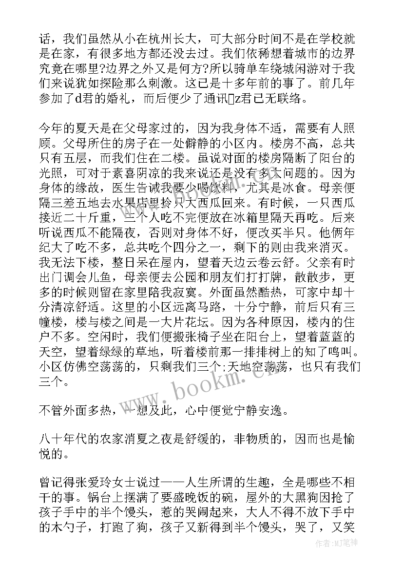 最新夏天抒情散文 夏天的抒情散文(精选8篇)