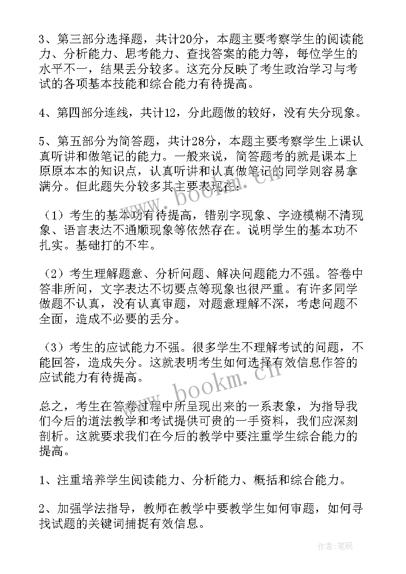 物理期末考试总结(优质13篇)