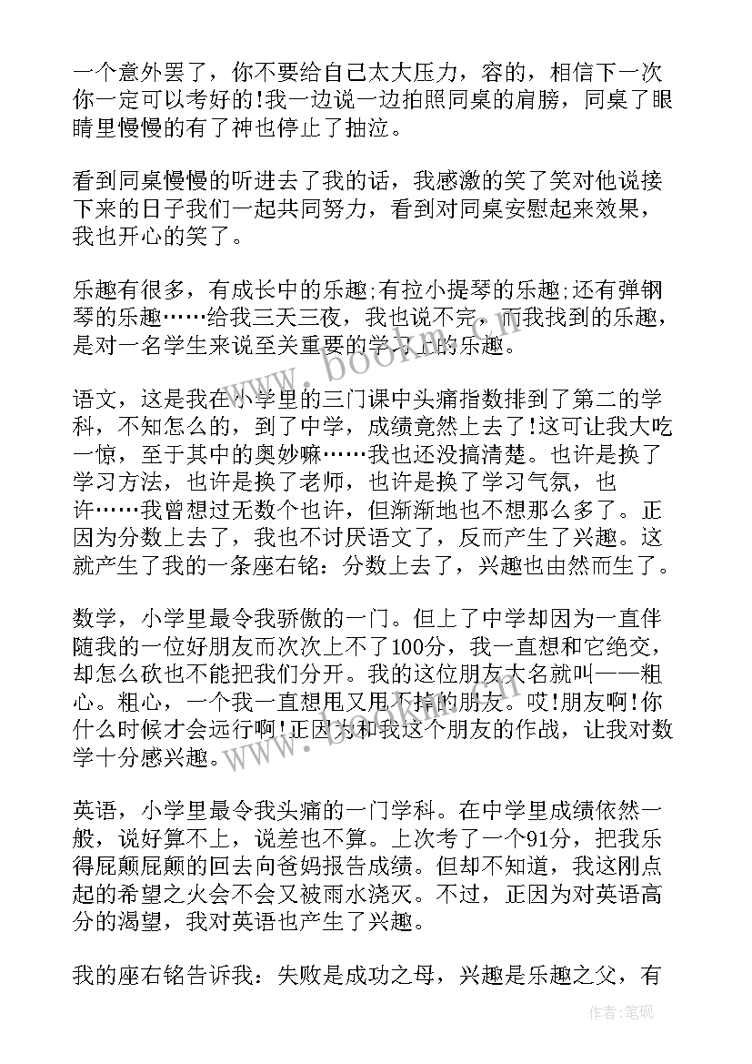 物理期末考试总结(优质13篇)