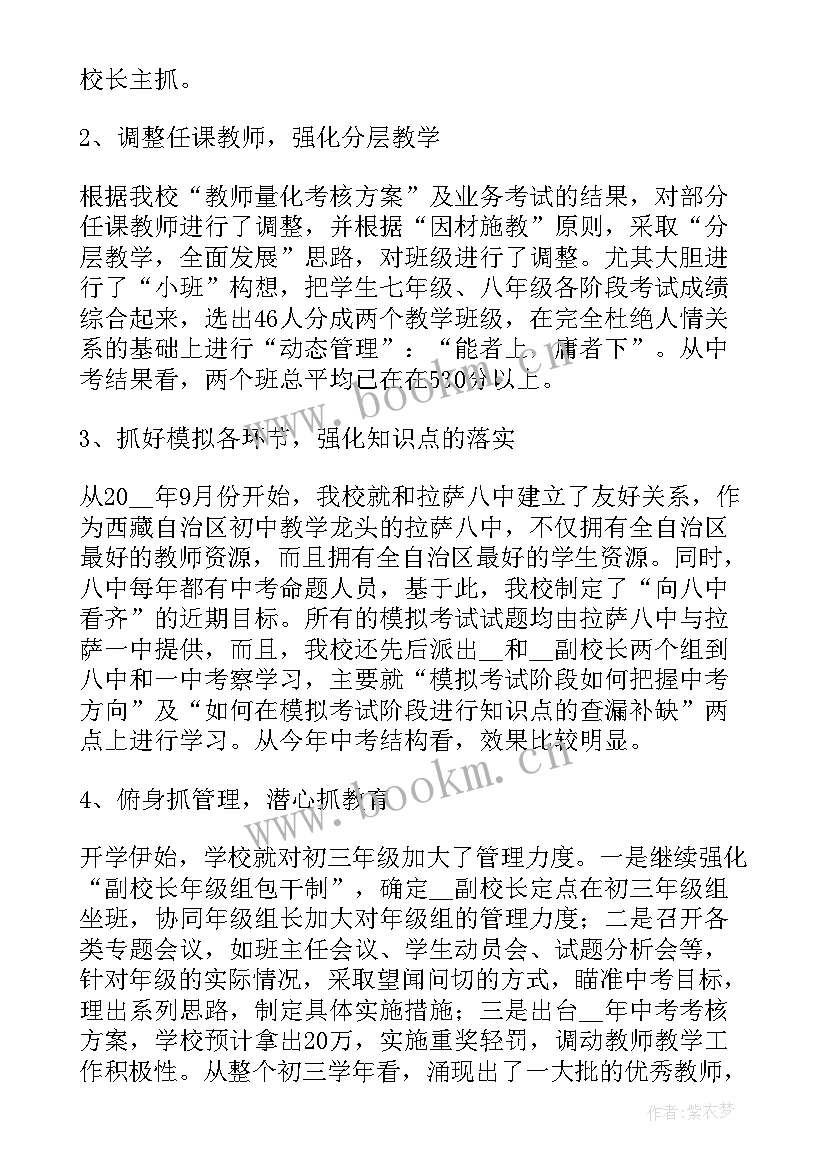 最新初中期末教师总结 初中历史教师期末总结(精选8篇)