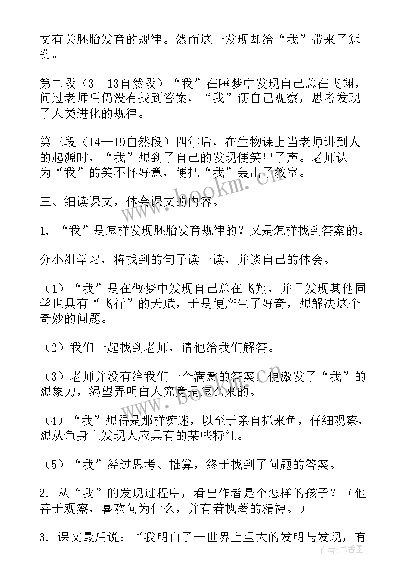 2023年六年级语文第一单元测试卷 语文六年级培训心得体会(精选9篇)