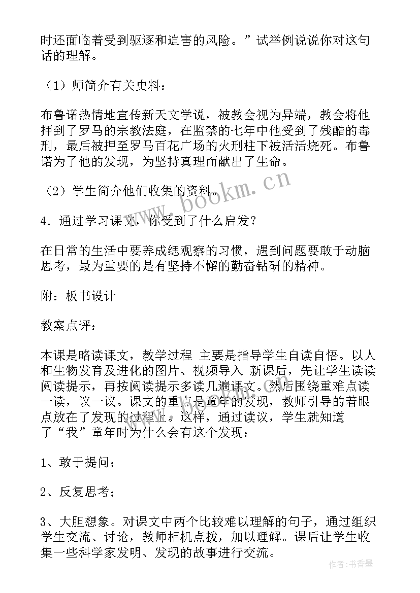 2023年六年级语文第一单元测试卷 语文六年级培训心得体会(精选9篇)