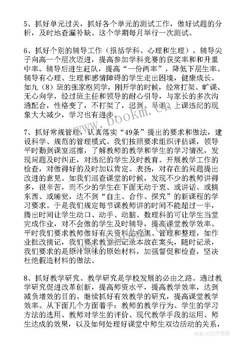 最新秋季学期学校教学教研工作总结 秋季学期小班组教学教研工作总结(模板8篇)