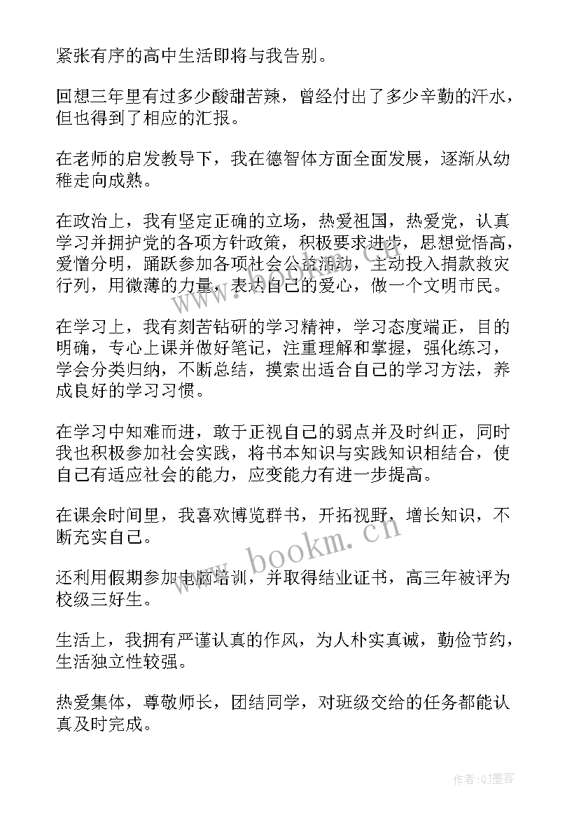 2023年评价的高中 普通高中评价指南心得体会(通用17篇)