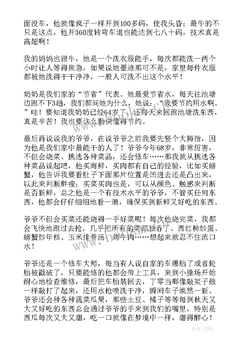 最新家庭我的家庭 我的家庭教育心得体会(大全13篇)