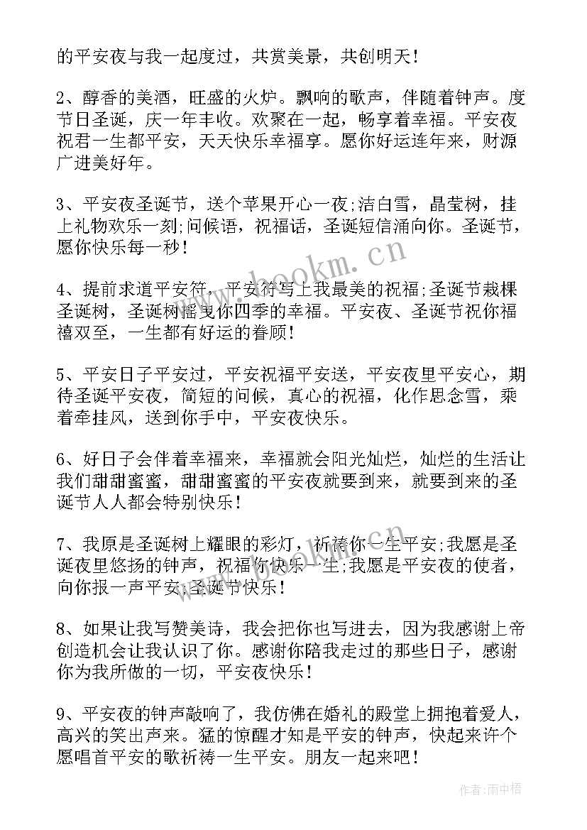 圣诞节适合发朋友圈的文案祝福语短句(通用15篇)