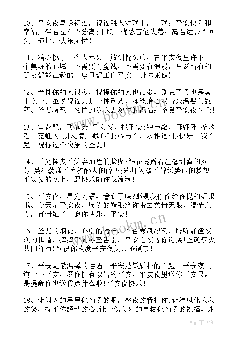 圣诞节适合发朋友圈的文案祝福语短句(通用15篇)