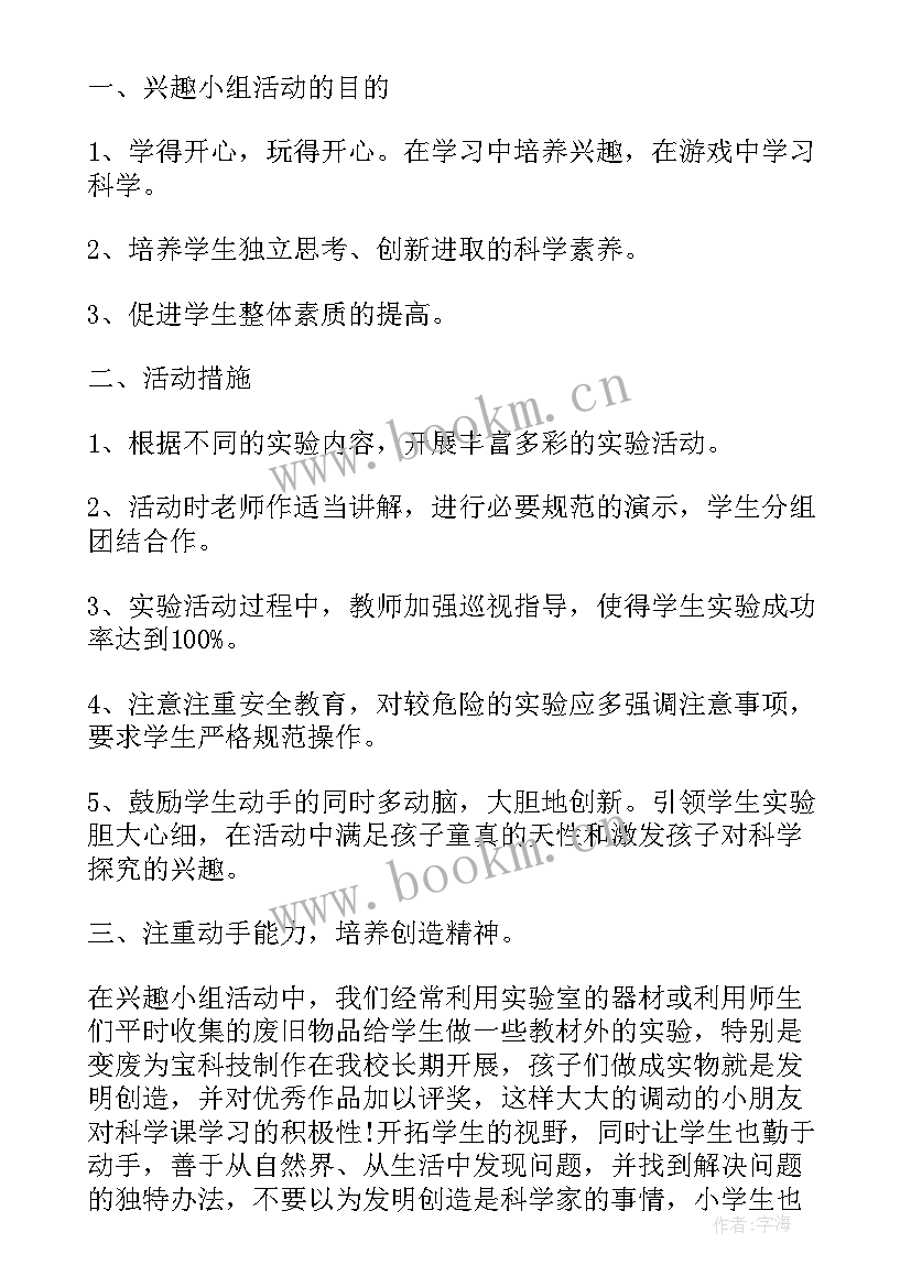 2023年校园课外活动 校园师生课外活动总结(模板20篇)