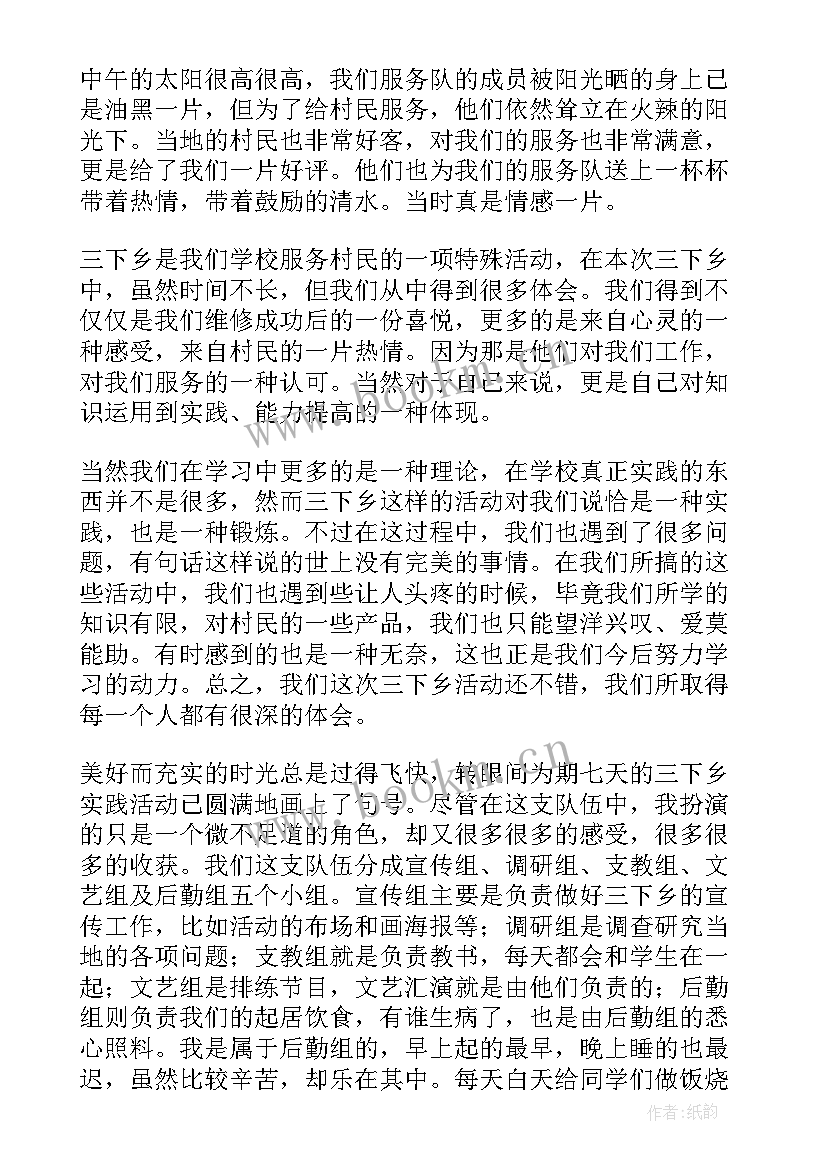 知青生活过四关 体验知青生活心得体会(实用8篇)