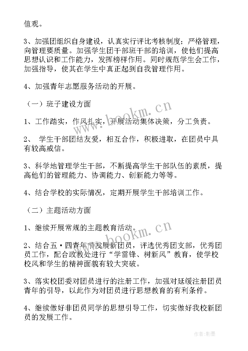 团队建设案例 团队建设心得体会(大全13篇)