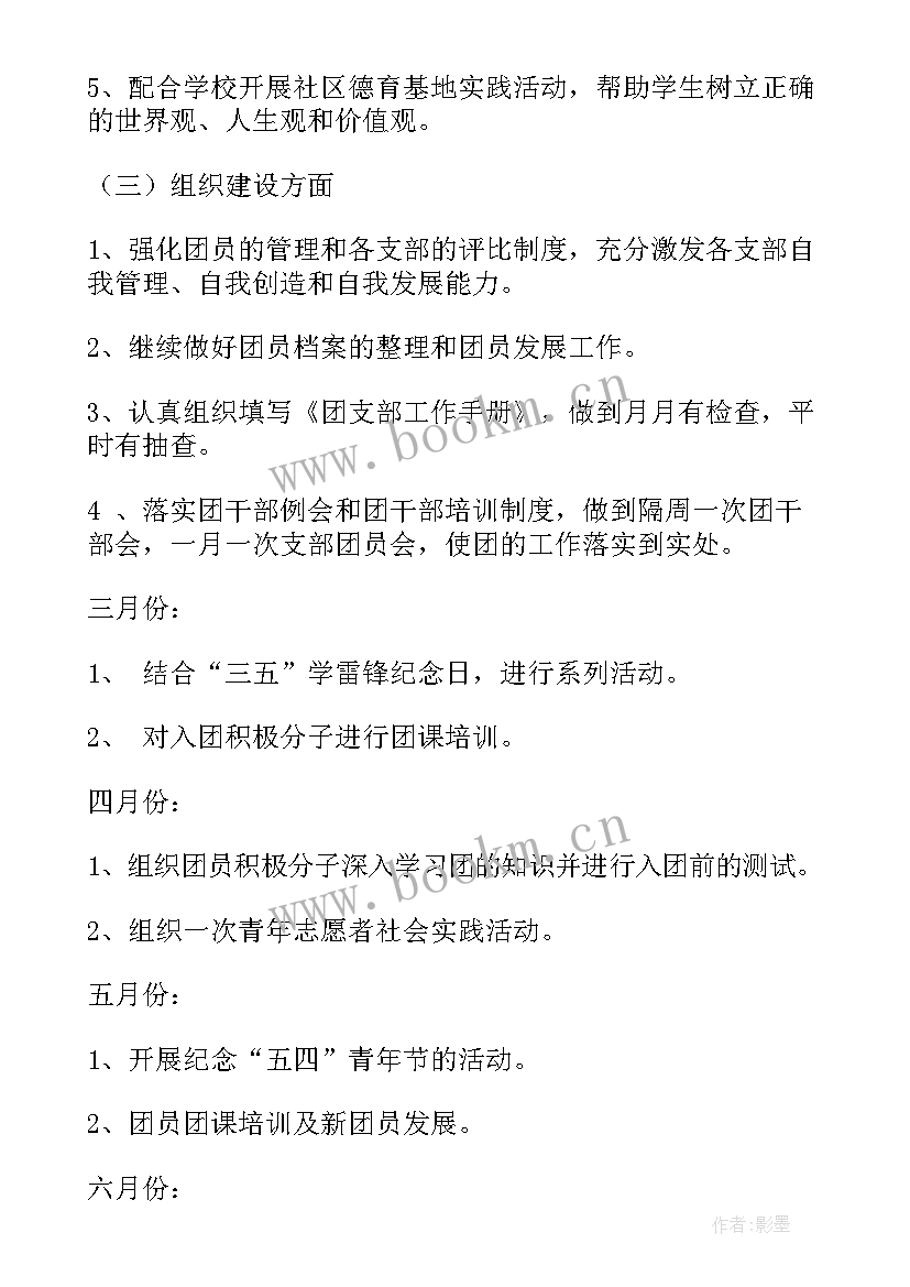 团队建设案例 团队建设心得体会(大全13篇)