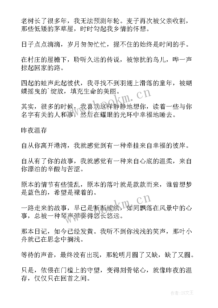 走进春天散文诗 散文鉴赏走进春天(大全8篇)