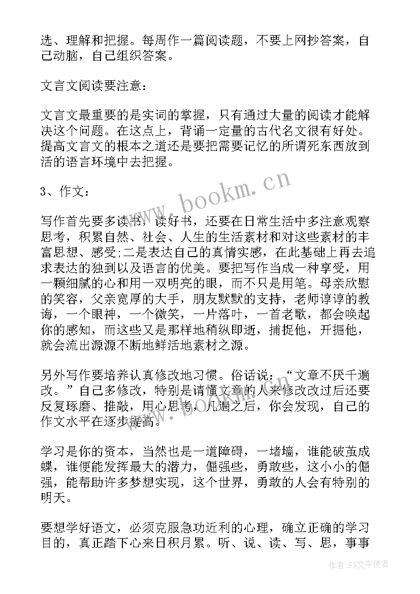 2023年一年级数学教师家长会发言提纲 一年级家长会教师的发言稿(优秀8篇)