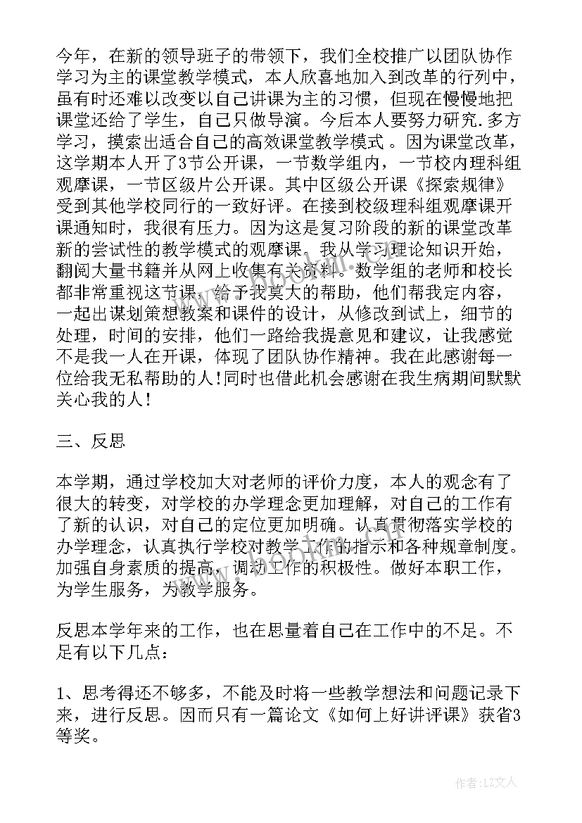 教师考核登记表本年度思想工作总结 教师年度考核思想工作总结(优质17篇)