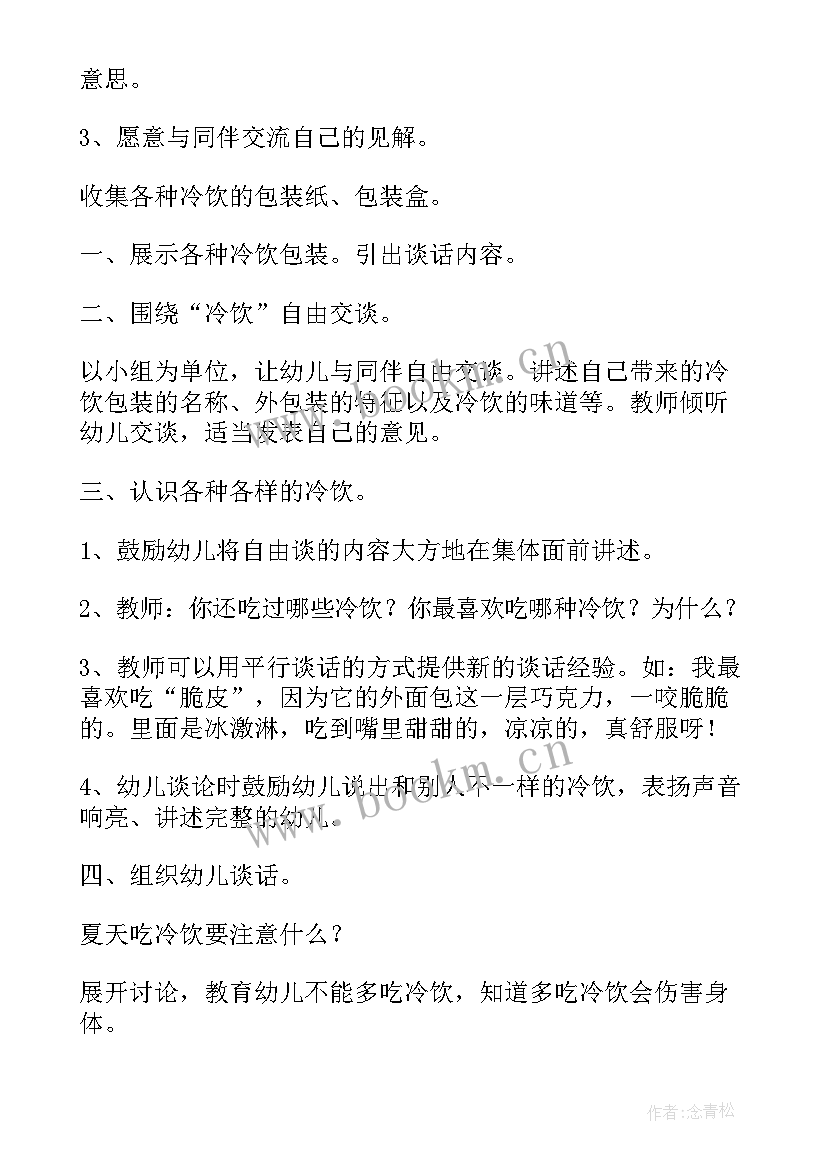 最新称一称我有多重大班教案(优质9篇)