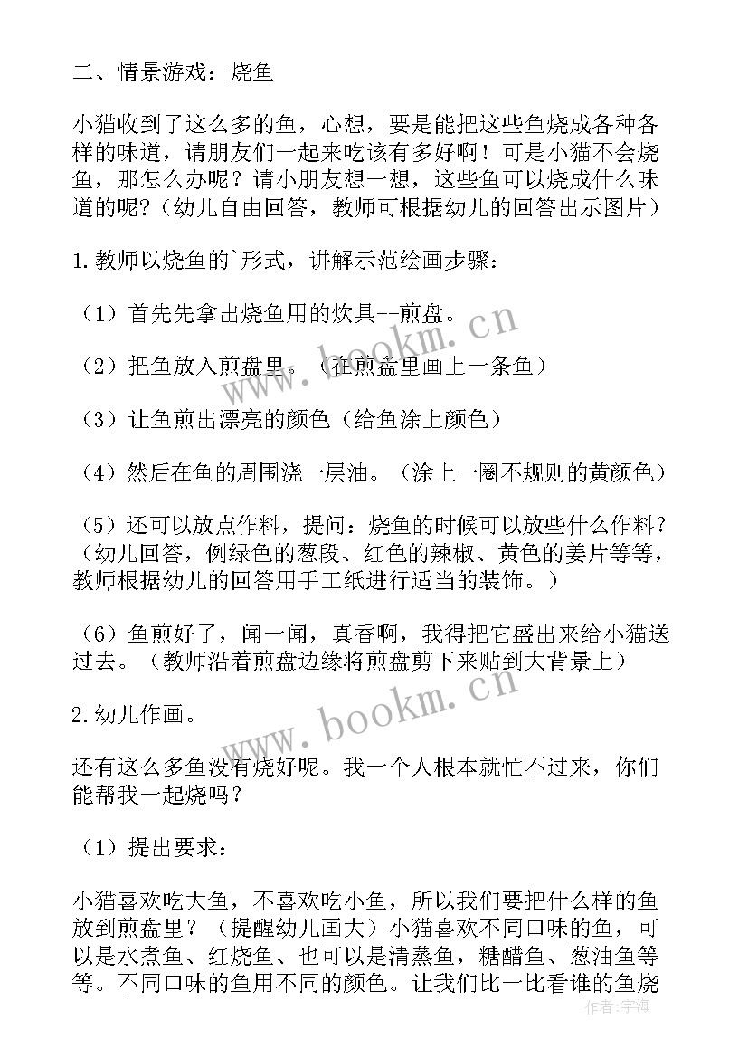 幼儿园中班美术教案小手变设计意图(优秀16篇)