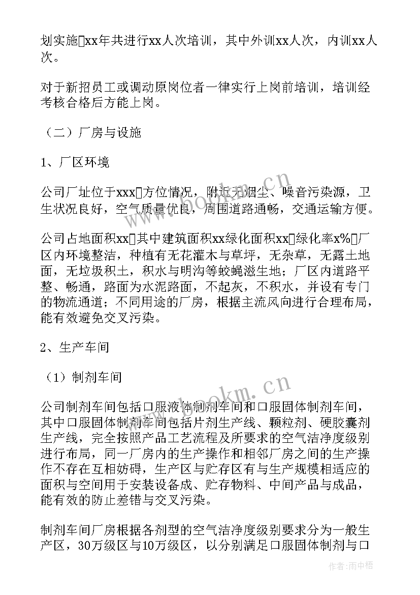 2023年药品零售企业自查报告整改措施(优质8篇)