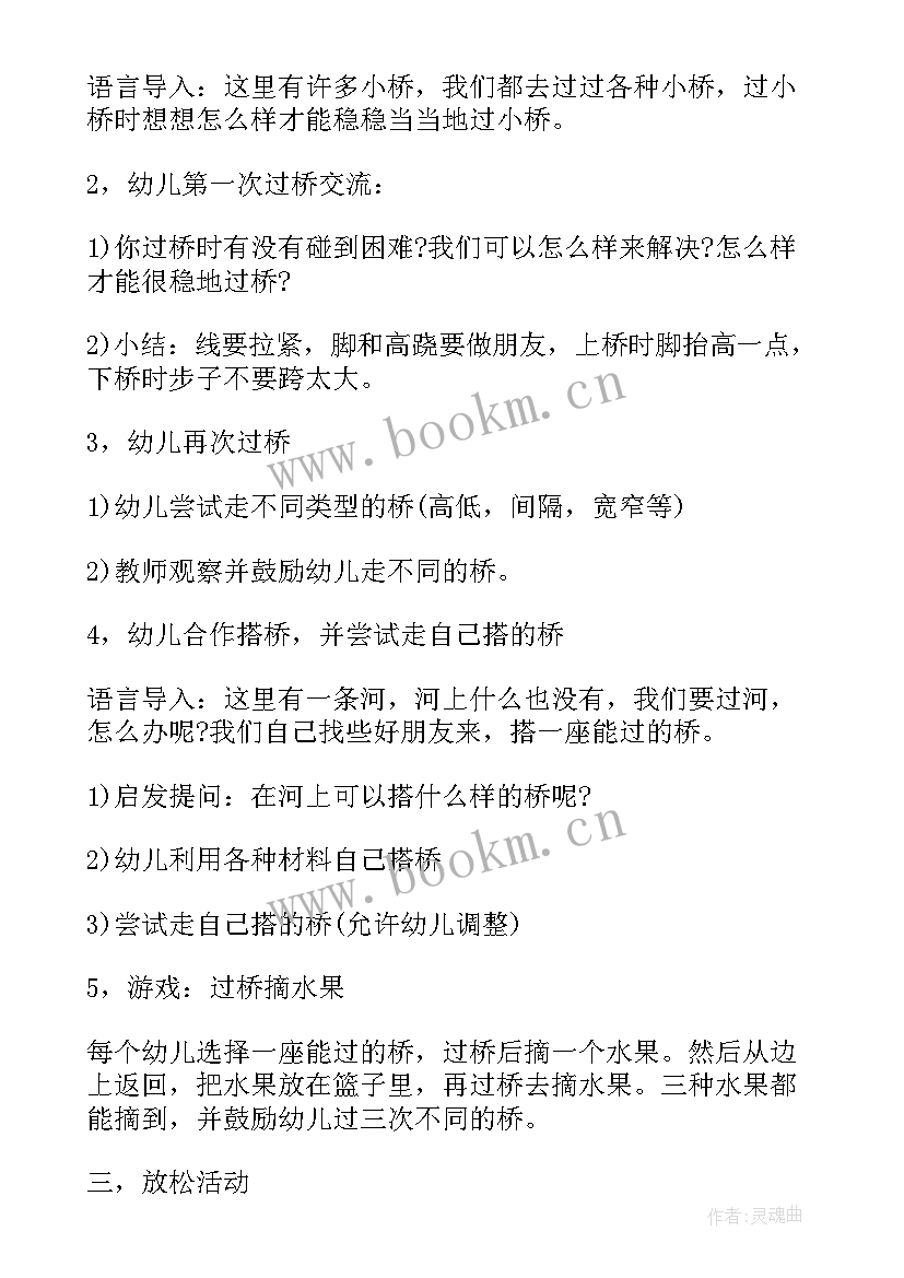 最新幼儿园水果歌教案小班 幼儿园水果教案(模板14篇)