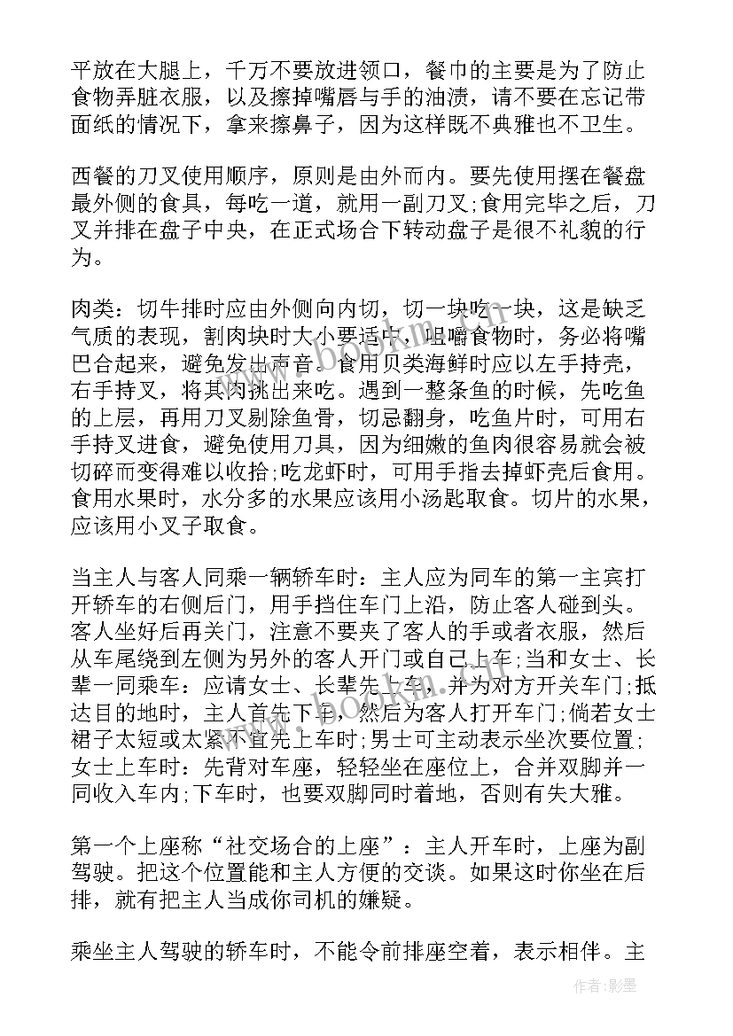 2023年学生的课堂礼仪重要性 礼仪对大学生的重要性论文(优秀8篇)