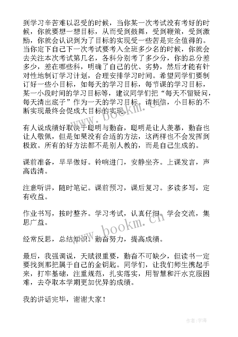 2023年国旗下讲话稿幼儿园大班 国旗下讲话稿(大全18篇)