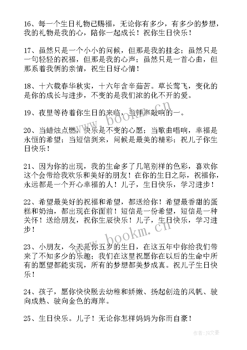 2023年祝妈妈生日快乐的朋友圈说说 生日快乐的朋友圈说说(实用19篇)