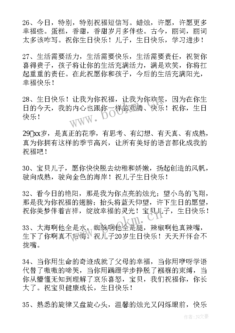 2023年祝妈妈生日快乐的朋友圈说说 生日快乐的朋友圈说说(实用19篇)