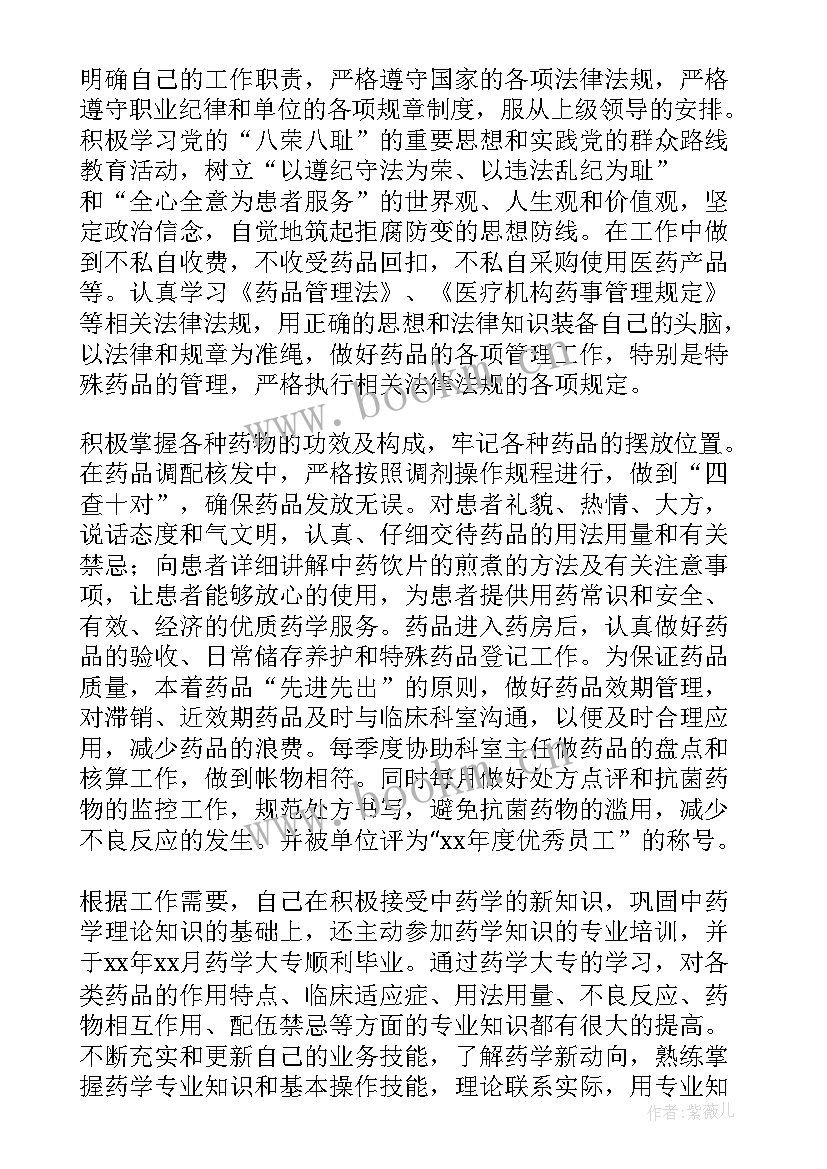 2023年医院药房年终工作总结(精选8篇)