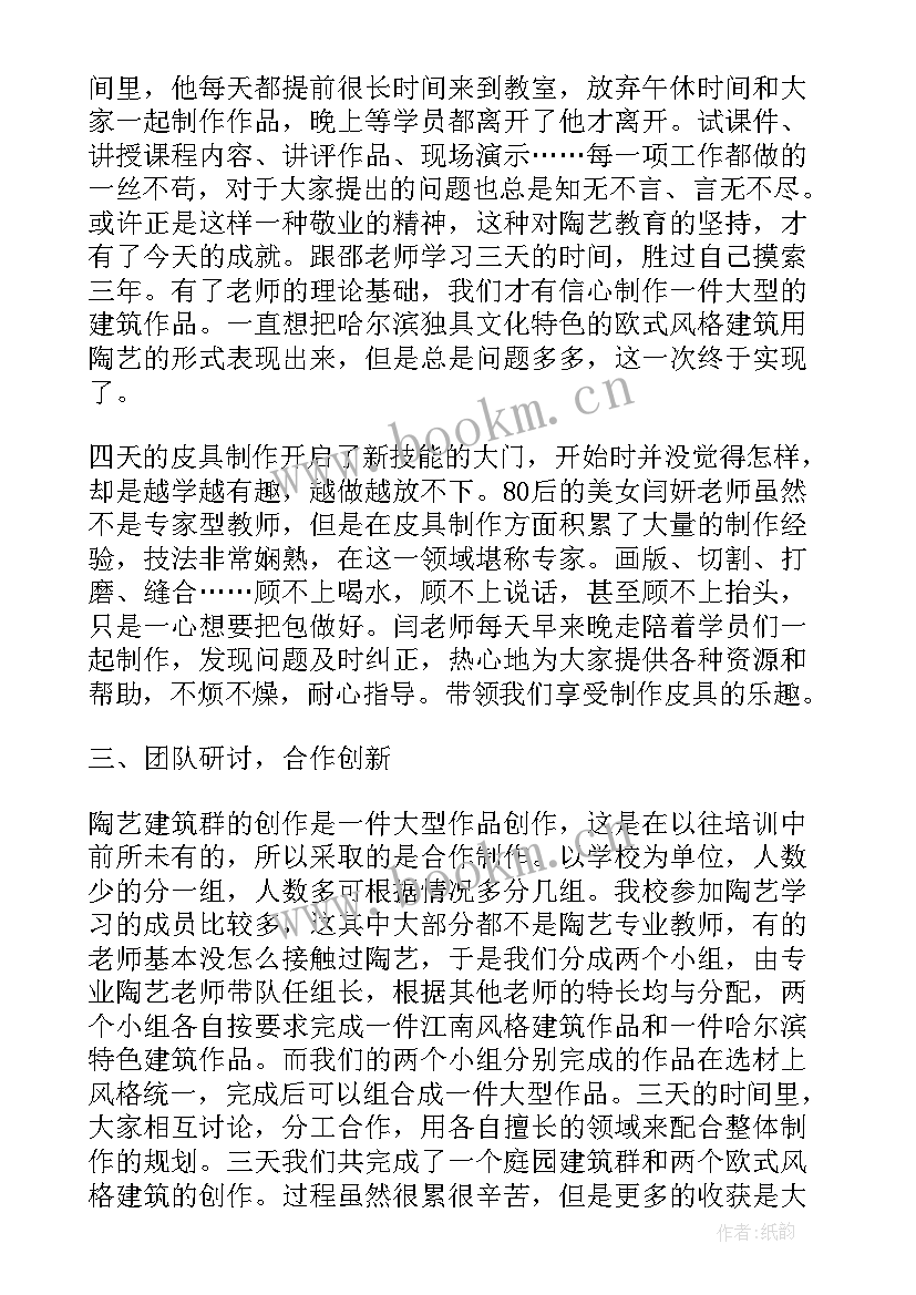 2023年综合实践活动培训心得 综合实践活动心得体会(优质8篇)