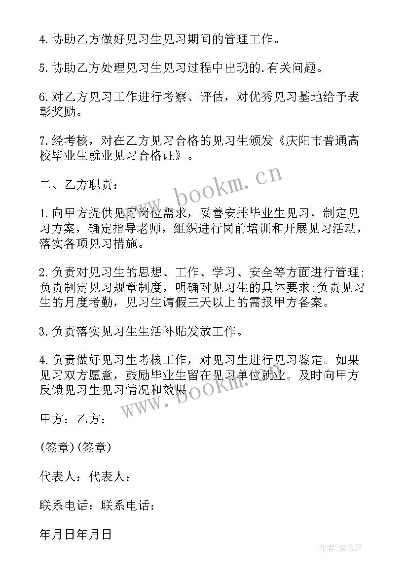 2023年高校毕业协议书有人查吗 普通高校毕业生就业协议书(通用16篇)