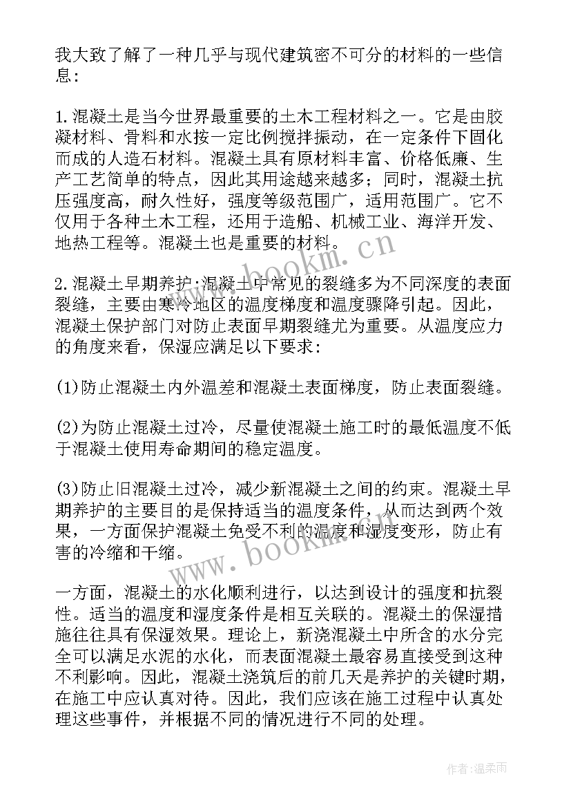 最新大学寒假实践报告实践内容(模板7篇)