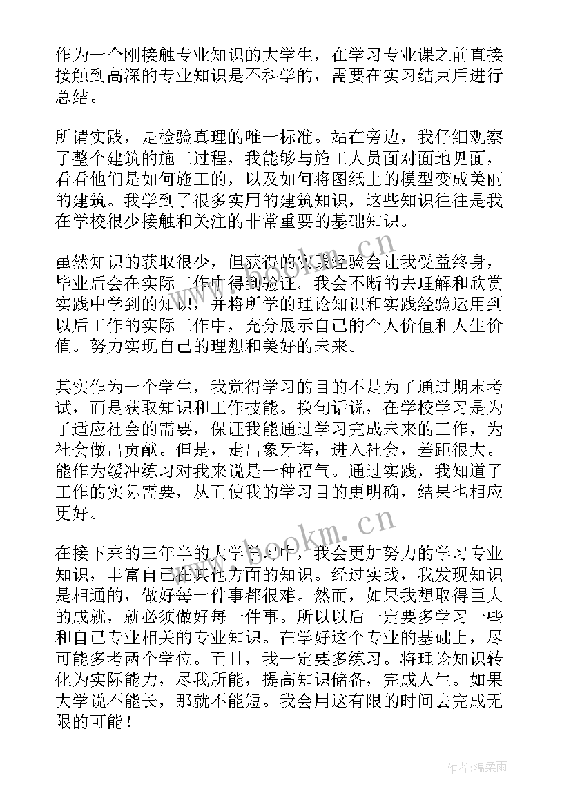 最新大学寒假实践报告实践内容(模板7篇)