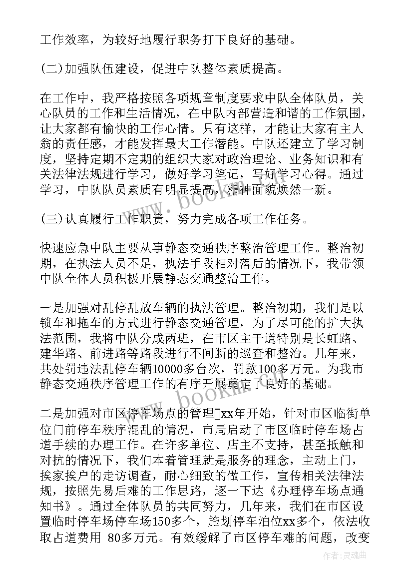 最新城管年终总结个人 城管个人年终总结(优秀15篇)