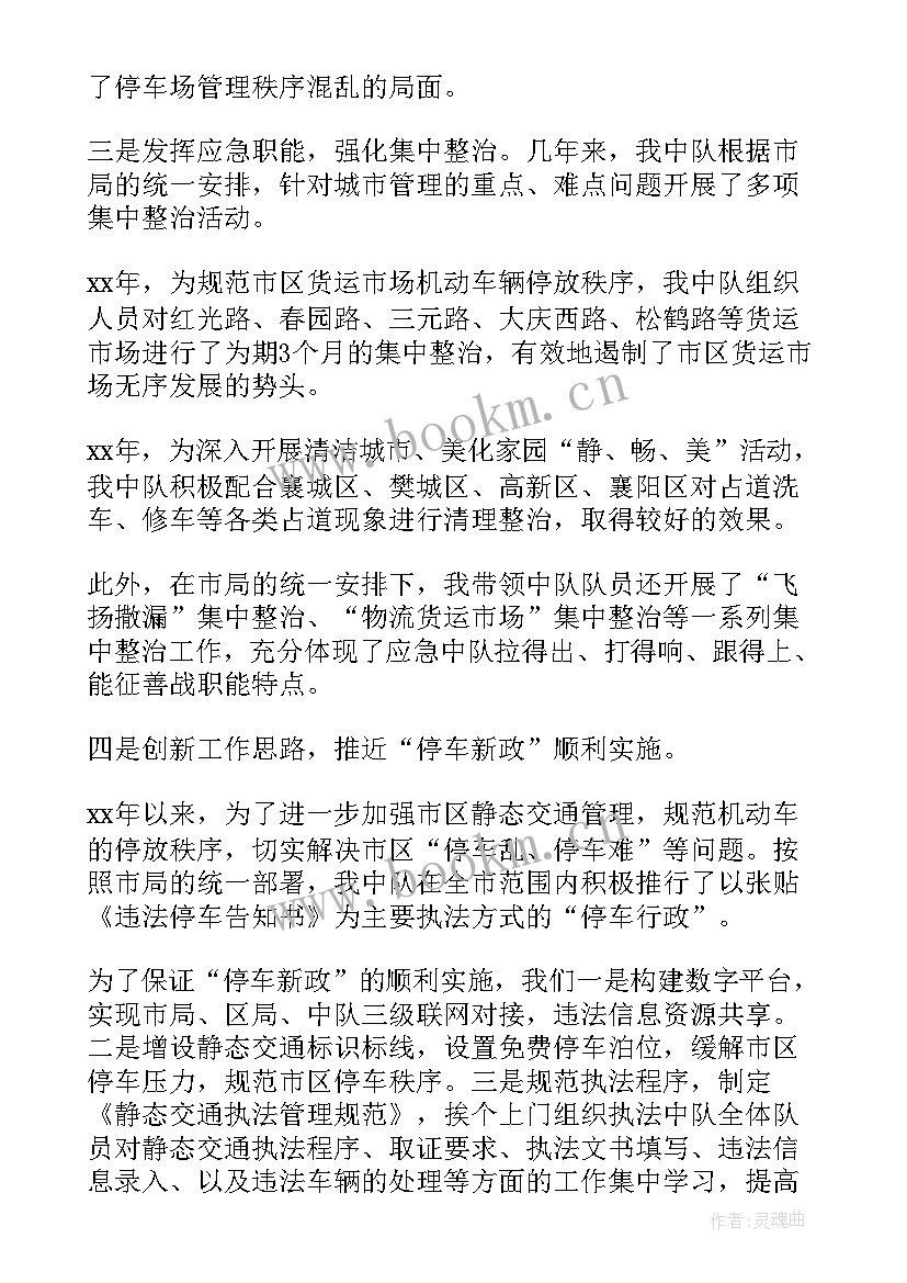 最新城管年终总结个人 城管个人年终总结(优秀15篇)