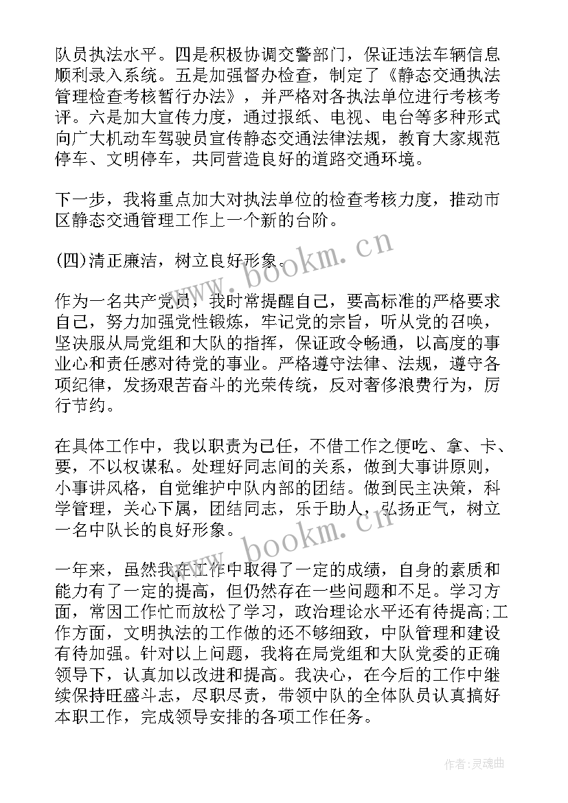 最新城管年终总结个人 城管个人年终总结(优秀15篇)